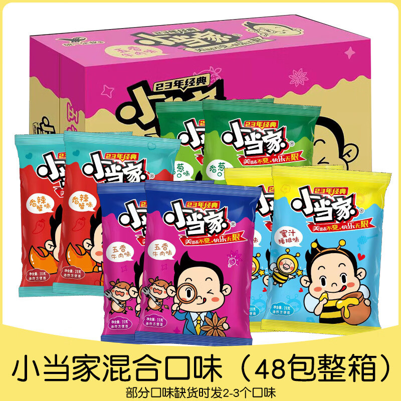 统一（President）小浣熊小当家干脆面掌心脆干吃面怀旧零食品 统一小当家干脆面(香葱)20g*48