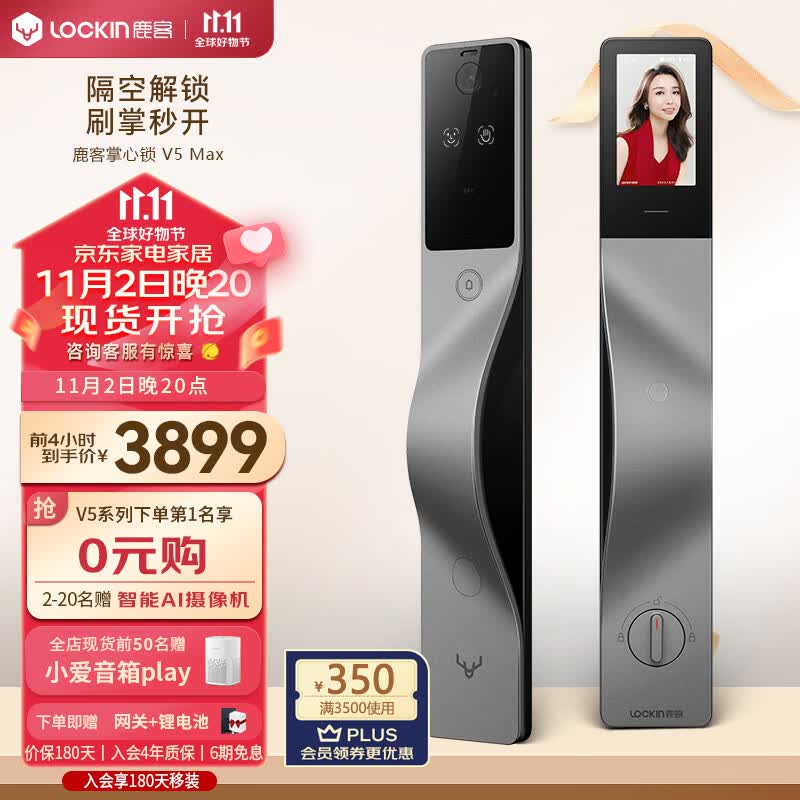 鹿客（LOOCK）掌心锁 V5 Max掌静脉人脸识别猫眼屏智能密码锁APP智联适用右开门使用感如何?