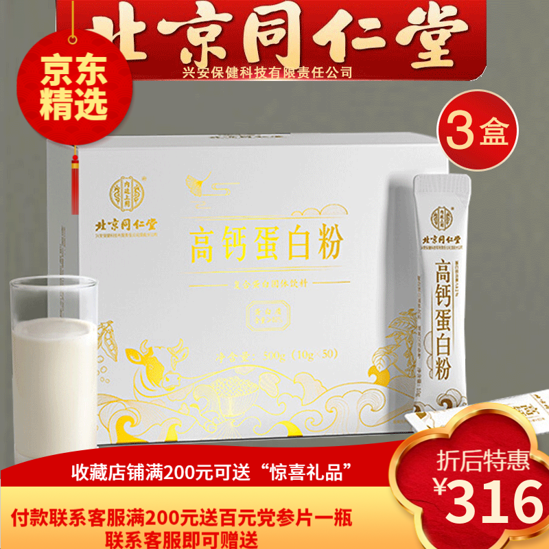 热销中!价格波动大!立即购买折扣优惠三件套装!