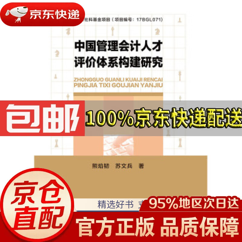 孩子陪孩子走过关键10年钱儿妈(白雁飞),钱儿爸(韩涛)著中信出版集团