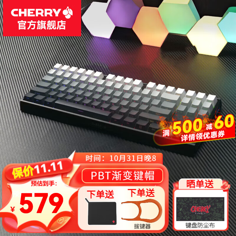 CHERRY樱桃（CHERRY）MX 3.0S TKL有线机械键盘 客制化 游戏电竞电脑办公键盘 87配列 【极昼微尘】黑色RGB 侧刻渐变 红轴