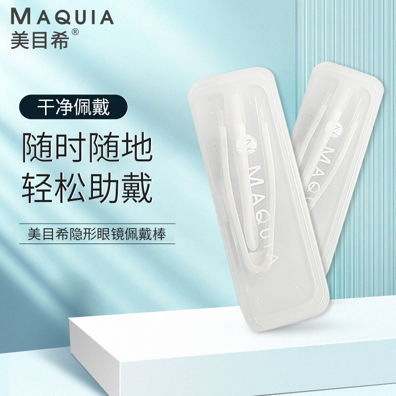 美目希眼镜配件:价格实惠,品质优越