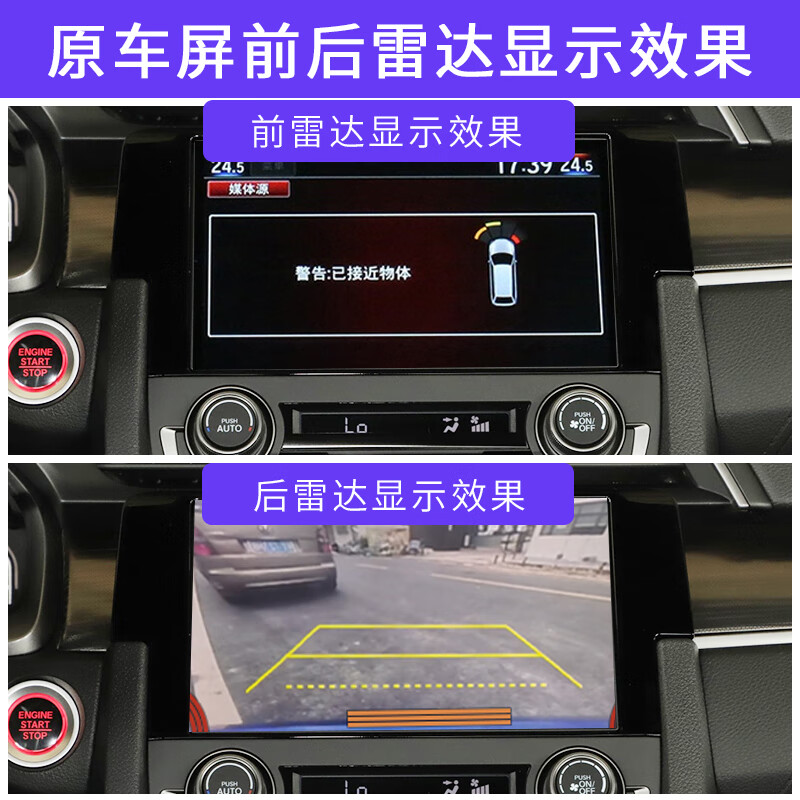 优客图适用本田思域型格缤智XRV奥德赛飞度艾力绅汽车前后倒车雷达改装 20-22四代飞度来福酱(无显示) 4探头