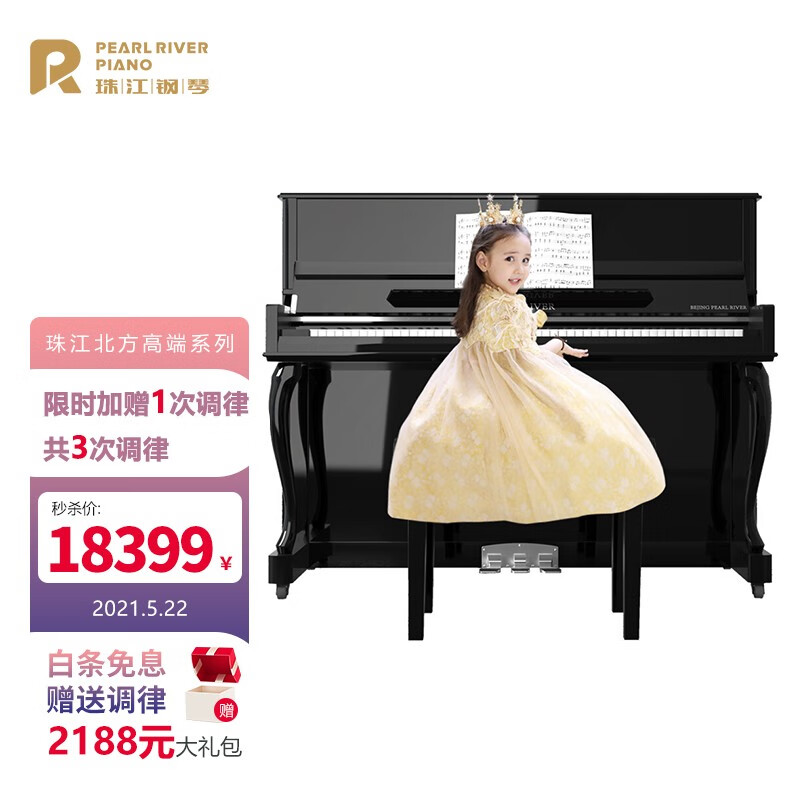 评测报告：珠江N-121京珠立式钢琴的真实质量？插图