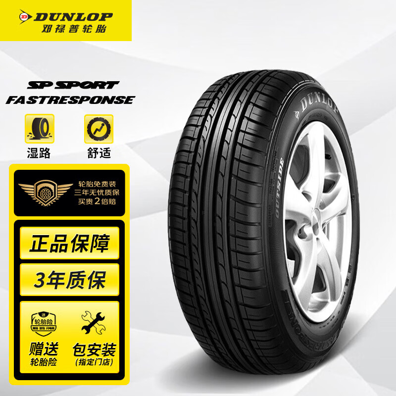 行业人感受邓禄普215/55R16汽车轮胎究竟真相如何，了解一个月真相分享