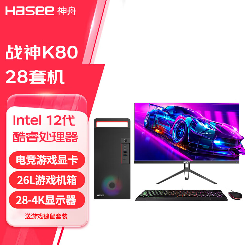 神舟（HASEE） 战神K80系列 12代酷睿  游戏电竞设计制图台式电脑主机 主机+28-4K套机 12代I9/64G/2TB/RTX4060Ti