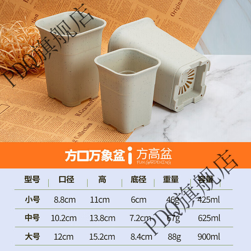 潮鸣(chaoming)万象盆方形大口径玉露仙人球多肉花盆小塑料加厚十二卷