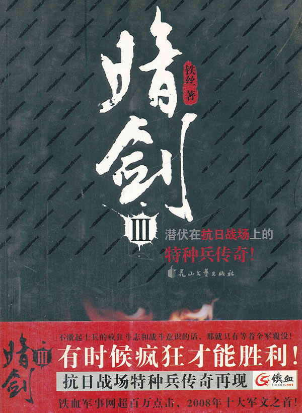 暗剑()【正版图书】