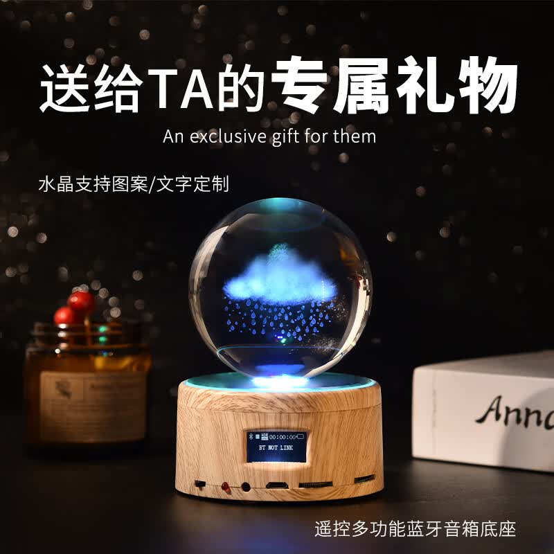 映棠水晶球发光蓝牙音乐盒摆件八音盒生日礼物送女友男生孩子定制礼品 【蓝牙音乐款】银河系+礼盒