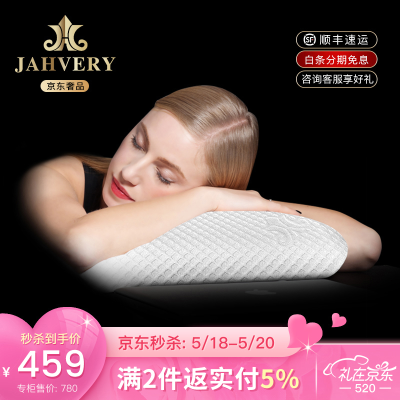 JAHVERY嘉唯午睡枕靠枕 记忆枕头悬浮空压睡眠颈椎枕趴睡枕腰靠 多用功能枕（MINI枕） 42/24/12cm