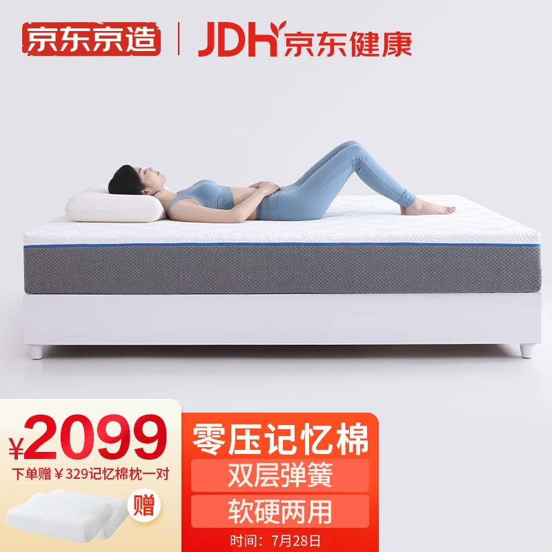深度剖析【京东京造弹簧床垫】质量真的好吗？入手怎么样？优缺点汇总