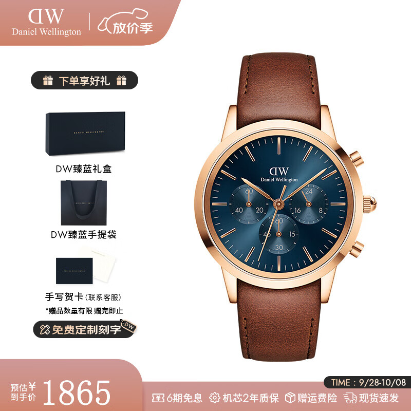 丹尼尔惠灵顿（DanielWellington）dw手表男 三眼计时男士手表石英欧美腕表 七夕情人节礼物送男友 极地蓝-