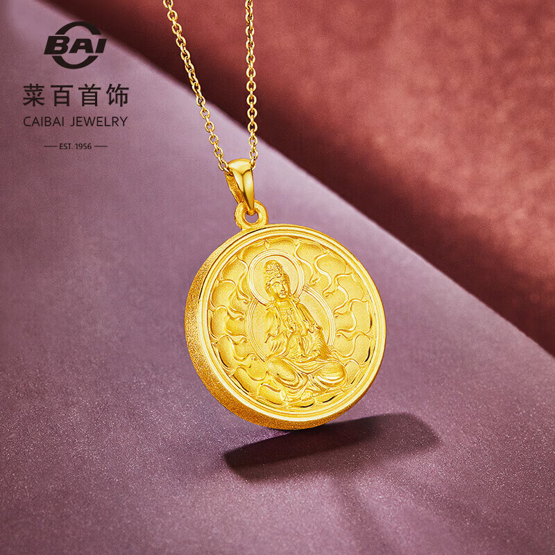 菜百首饰 黄金吊坠 足金观音圆牌吊坠不含链 计价 约6.10克
