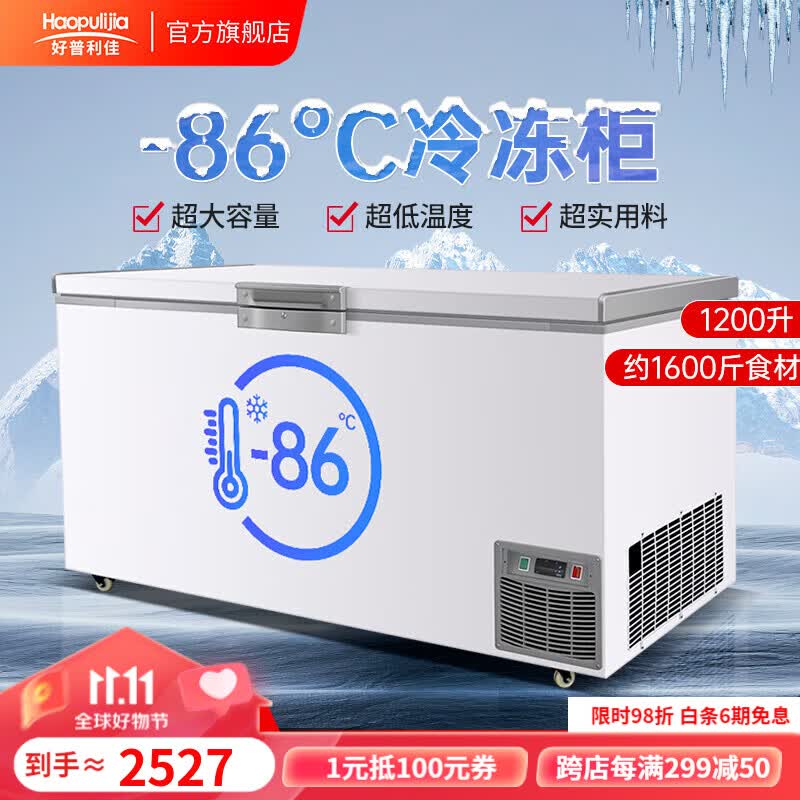 好普利佳超低温冰柜金枪鱼保鲜卧式冰箱商用-80度海鲜冷冻柜-60速冻深冷-40度高档食材储存柜 定制专拍/内外不锈钢/玻璃门 W50（-50°C）思科普压缩机属于什么档次？