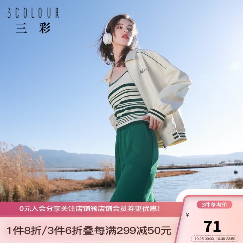 三彩2023春季新款条纹绣花吊带修身内搭无袖上衣打底衫美背显瘦女 绿白  165/88A/L高性价比高么？
