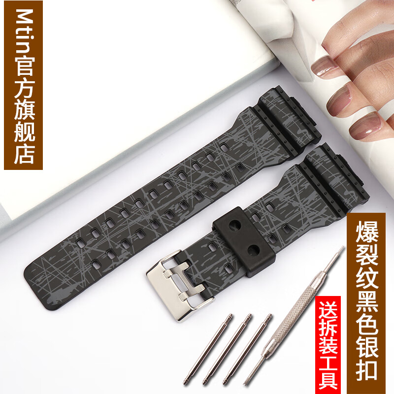 适用于卡西欧casio g-shock树脂手表带ga-110gb gd120gax100硅胶表带