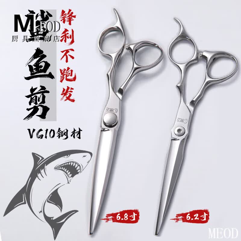 meod日本美发剪刀鲨鱼剪大切口6.