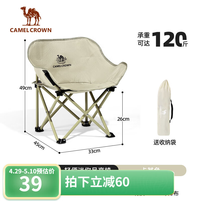 骆驼（CAMEL）户外露营折叠椅靠背钓鱼美术写生折叠椅导演椅沙滩躺椅懒人 174BL03626卡其色，迷你款