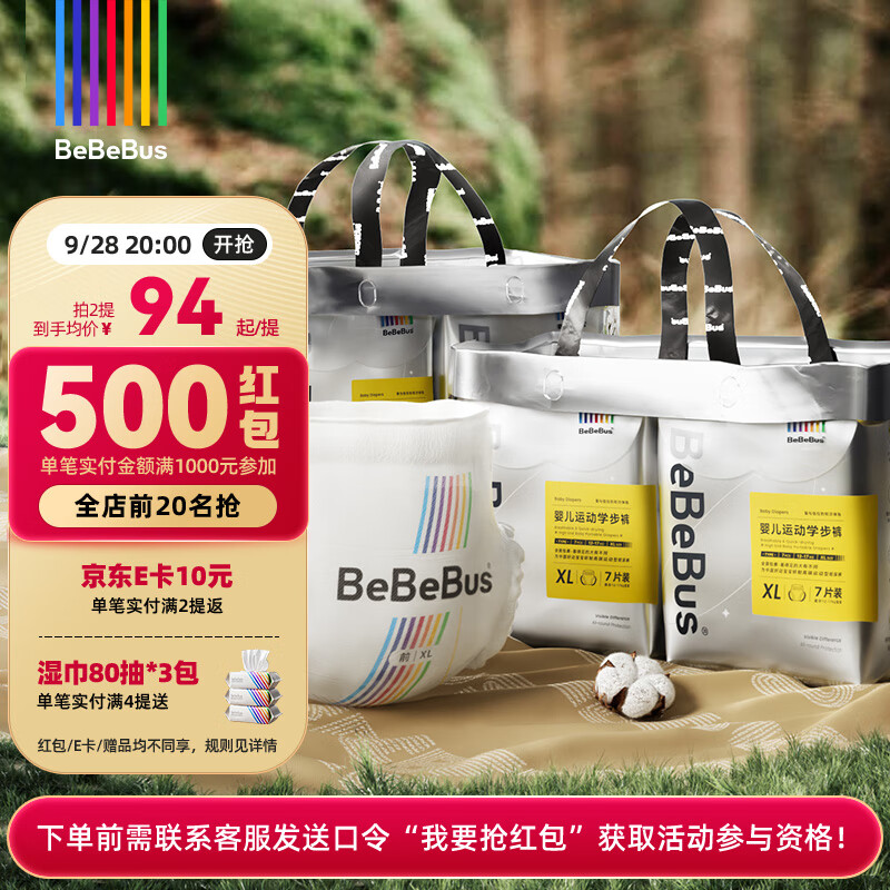 bebebus装仔成长裤XL56片(12-17kg) 透气超薄拉拉学步裤男女宝尿不湿  怎么看?