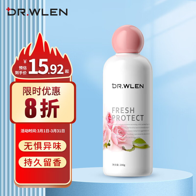 怎么看京东留香珠商品的历史价格|留香珠价格比较