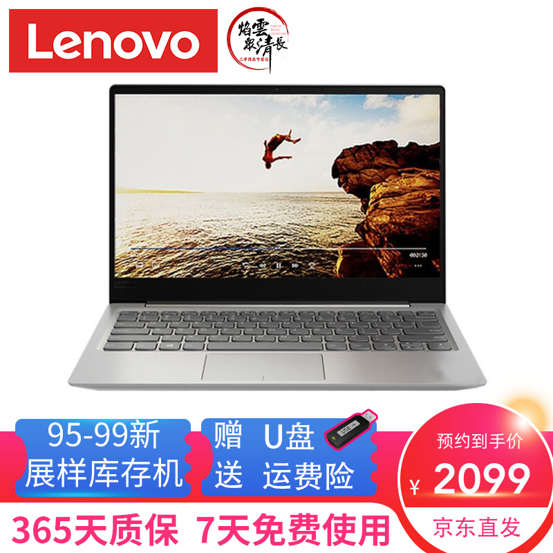 联想air13小新,联想小新air13 【二手95新】联想(lenovo)小新air13 14 15寸轻薄便携商务办公学习