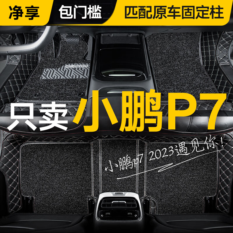 有什么软件可以看汽车脚垫历史价格|汽车脚垫价格比较