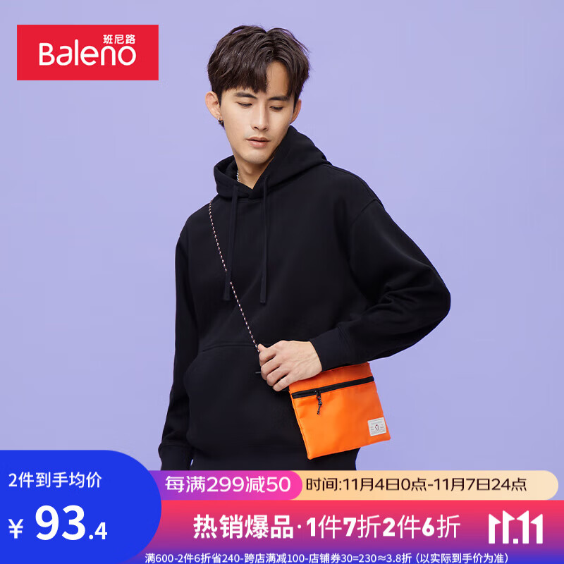 班尼路（Baleno）情侣卫衣基础百搭保暖加绒纯色兜连帽男上衣 001A黑色 L属于什么档次？