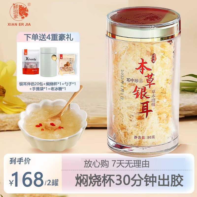 京东菇干货商品怎么看历史价格|菇干货价格走势图