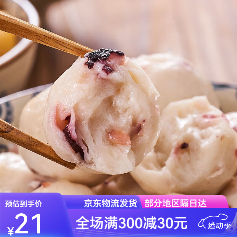 食芳溢章魚(yú)丸八爪魚(yú)丸冷凍魷魚(yú)須火鍋燒烤食材手工魚(yú)丸 手工章魚(yú)丸180g試吃