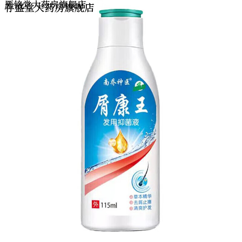 康王去屑洗发水头皮屑洗发水男士 1瓶屑康王