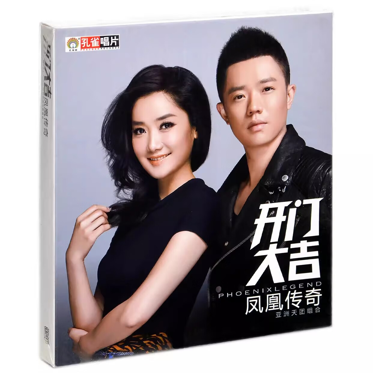 凤凰传奇经典歌曲(凤凰传奇经典歌曲我从草原来) 凤凰传奇经典歌曲(凤凰传奇经典歌曲我从草原来)