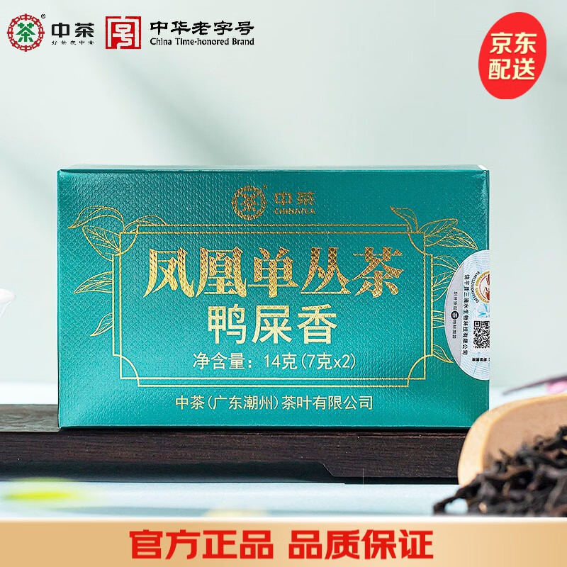 中茶 凤凰单枞茶叶潮州乌龙盒装14g 鸭屎 14g * 1盒