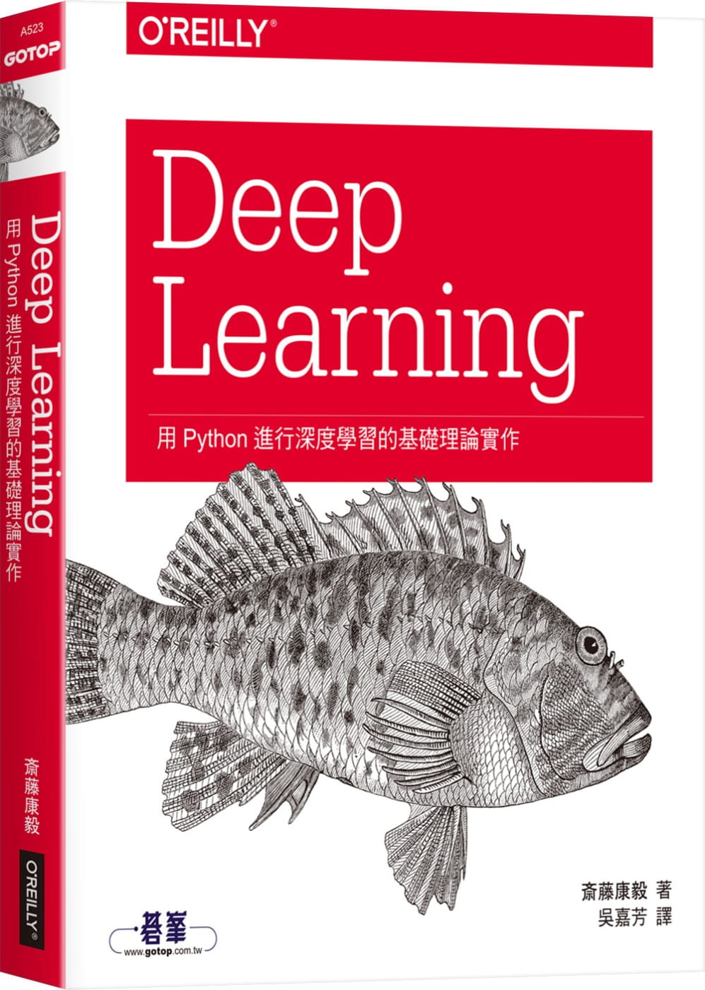 预售 原版进口书 斎藤康毅 Deep Learning：用Python进行深度学的基础理论实作