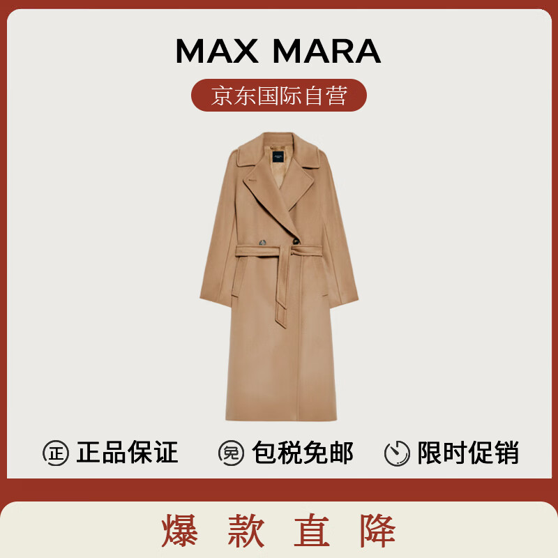 MAX MARA女士米色羊毛配腰带双排扣翻领大衣RESINA