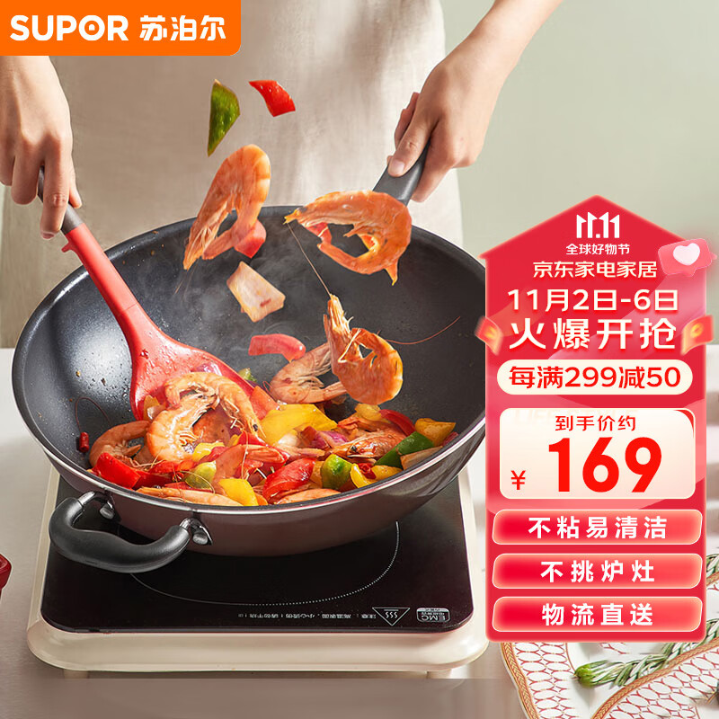 苏泊尔 SUPOR 易洁不粘炒锅煎锅34cm电磁炉通用炒菜锅EC34SP01怎么样,好用不?