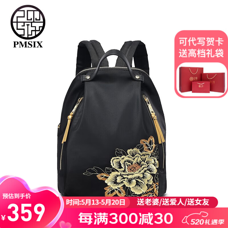PmSix母亲节礼物双肩包女新款时尚大容量背包刺绣休闲百搭旅行包女士 黑色