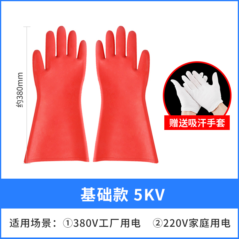 高压绝缘手套电工专用防电手套薄款380v橡胶耐磨10kv12kv25kv35kv