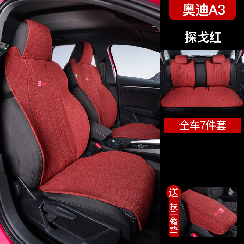 奥迪a3坐垫专用座椅套汽车座垫四季通用两厢a3l运动座椅冬季座套 探戈