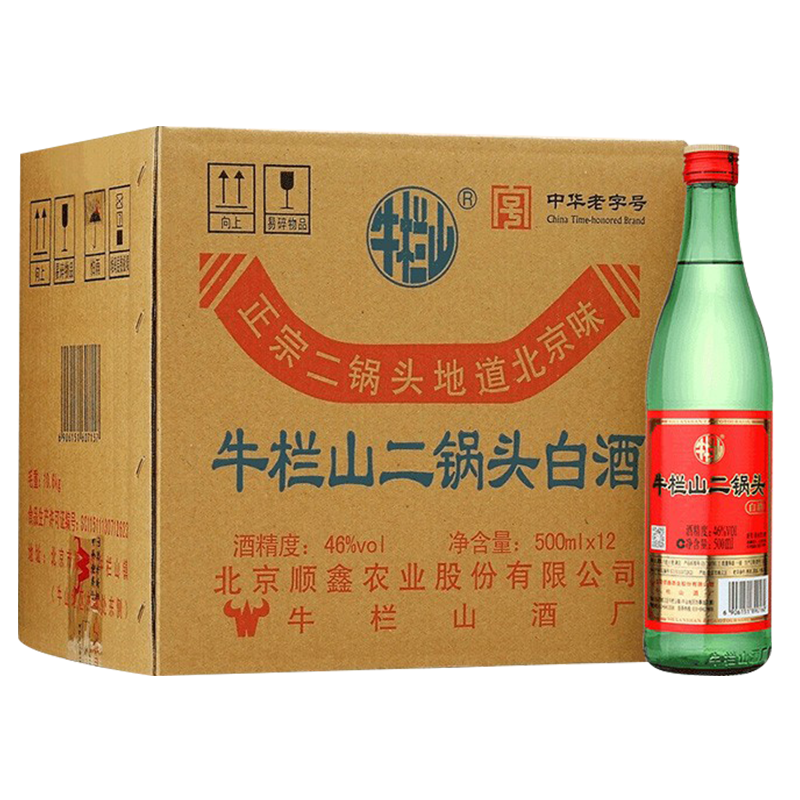 Niulanshan 牛栏山 传统牛栏山系列 绿牛二 46%vol 清香型白酒 500ml*12瓶 整箱装