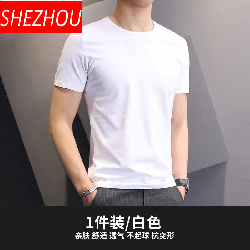 起球棉质短袖白色t恤高档时尚打底t恤显瘦新疆棉体恤 白色_纯棉不变形
