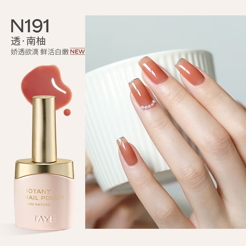 色甲油胶2024新款腮红甲油胶果冻色玉脂透色润透裸色美甲 n191透南柚
