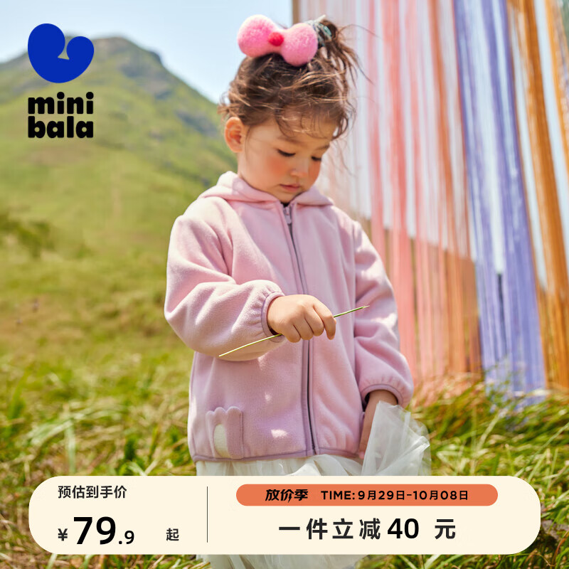 minibala迷你巴拉巴拉男童女童连帽外套宝宝双面摇粒绒儿童便服【猫绒绒】 粉红60033 100cm使用感如何?