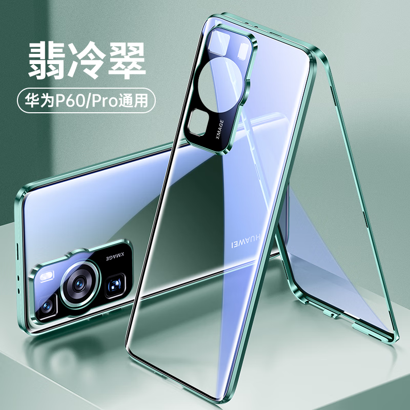 手机壳保护套历史价格查询方法|手机壳保护套价格比较