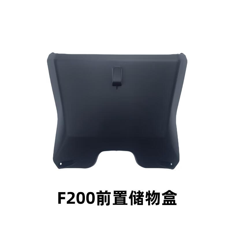 适用于小牛f200电动车前置储物盒电瓶车置物盒车筐车篮改装配件 f200
