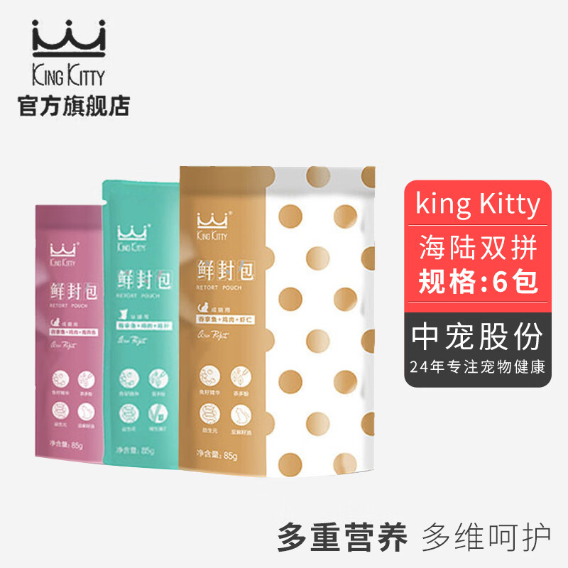 猫零食价格查询历史|猫零食价格历史