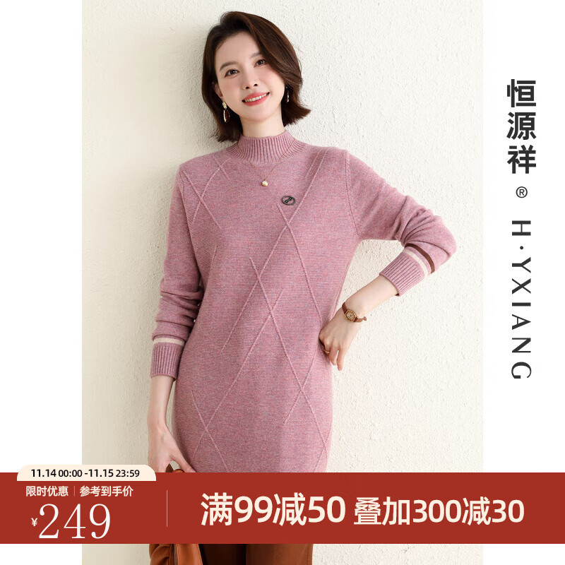 恒源祥中长款绞花针织衫女士半高领厚款毛衣秋冬中年妈妈装女装纯羊毛衫 海棠红 175/96A/XL