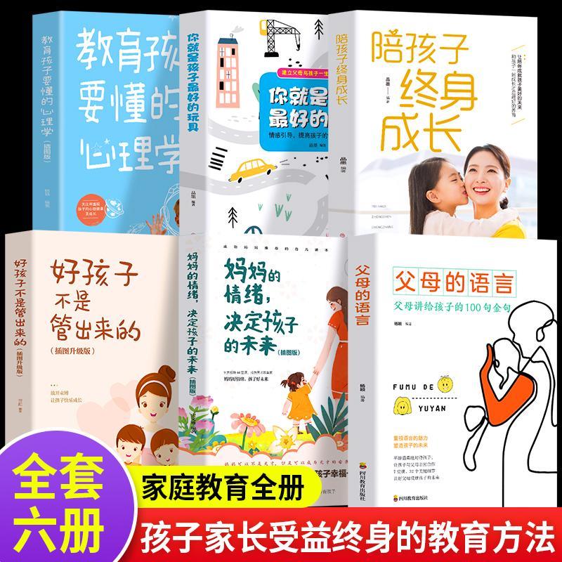 父母的语言 中国地图世界地图 你就是孩子最好的玩具 陪孩子成长家教育儿趣味科普