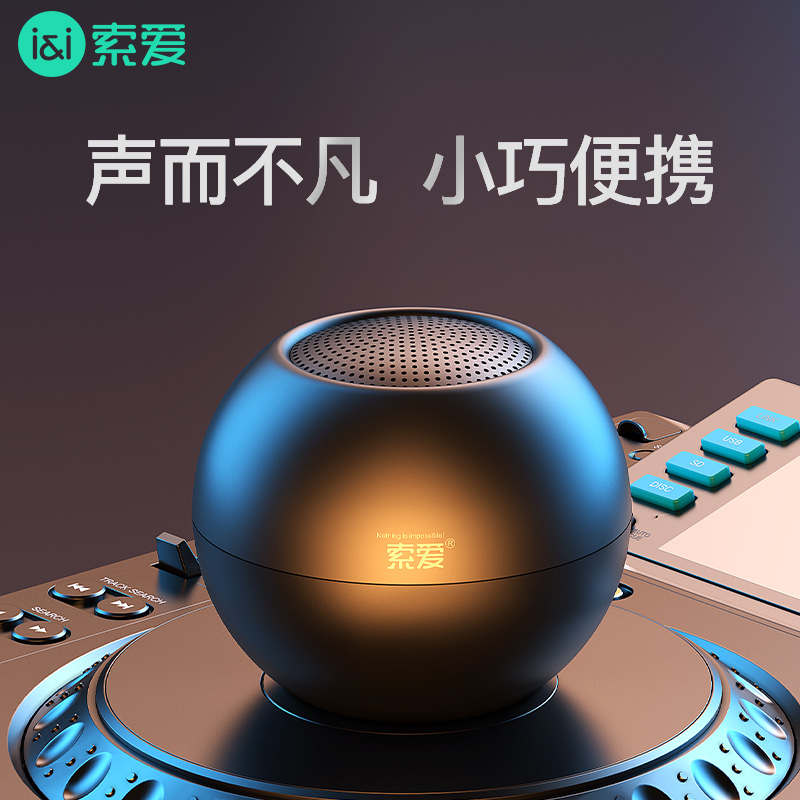 索爱（soaiy）S-25无线蓝牙音箱迷你小音响便携式家用户外低音炮车载音响大音量睿智黑