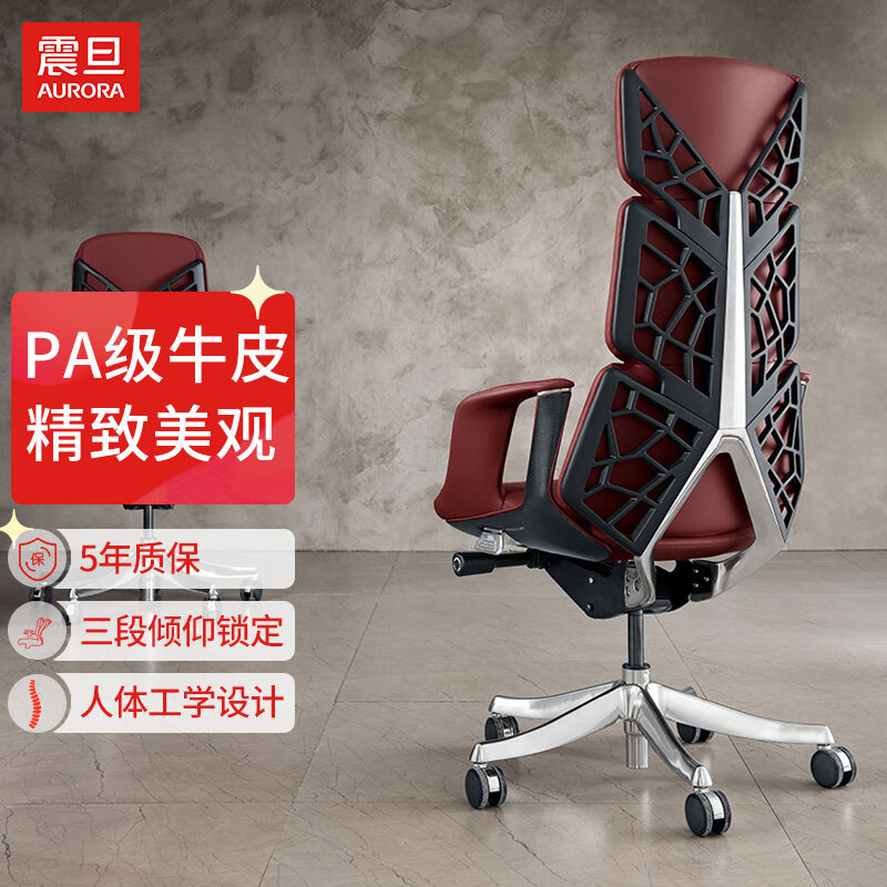 震旦（AURORA）办公椅CEZZXA真皮老板椅 人体工学电脑椅 可躺高端大班椅