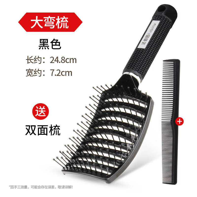 绿野客升级款飞机大背头梳子 男士专用梳子发型蓬松造定型梳头油头